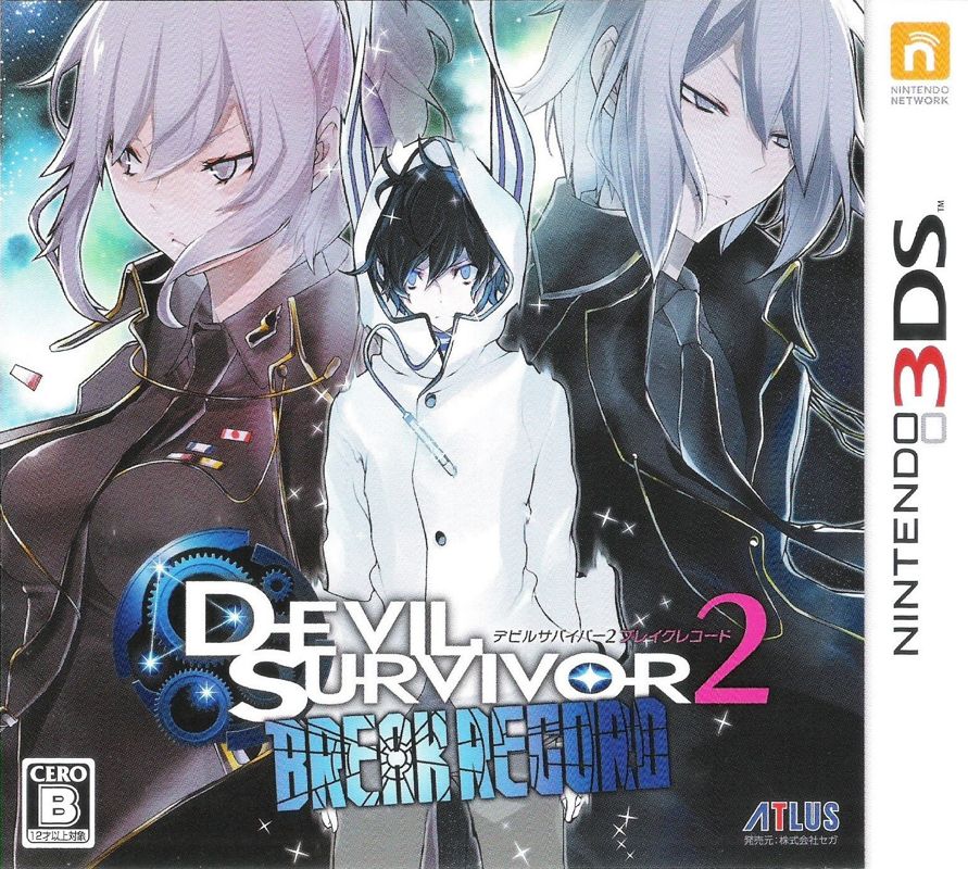 Front Cover for Shin Megami Tensei: Devil Survivor 2 - Record Breaker (Nintendo 3DS)
