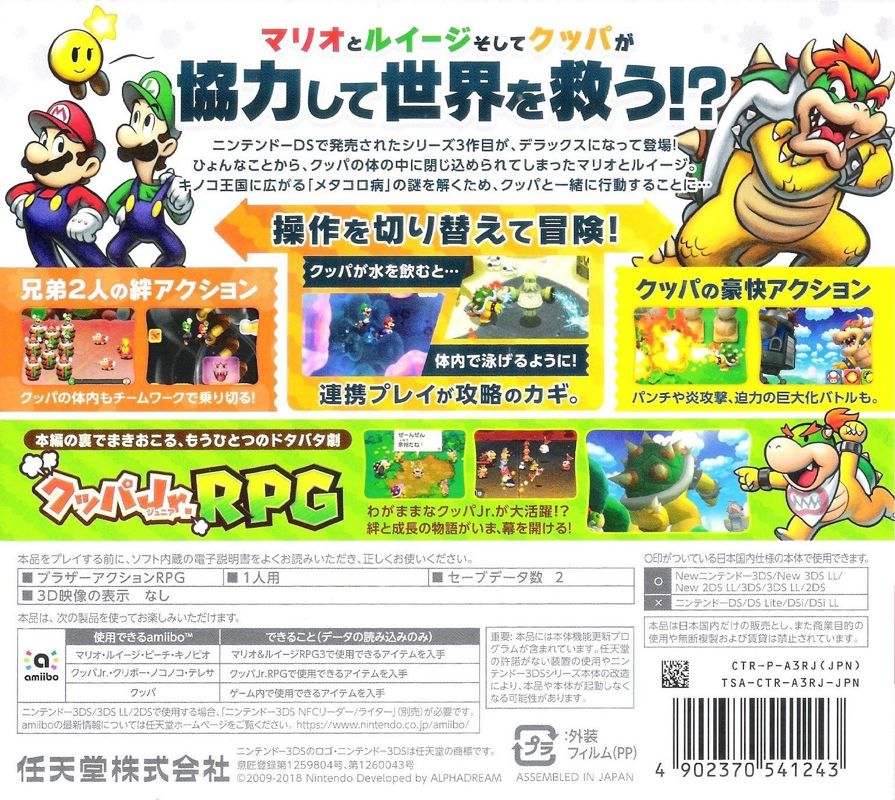 Back Cover for Mario & Luigi: Bowser's Inside Story + Bowser Jr's Journey (Nintendo 3DS)