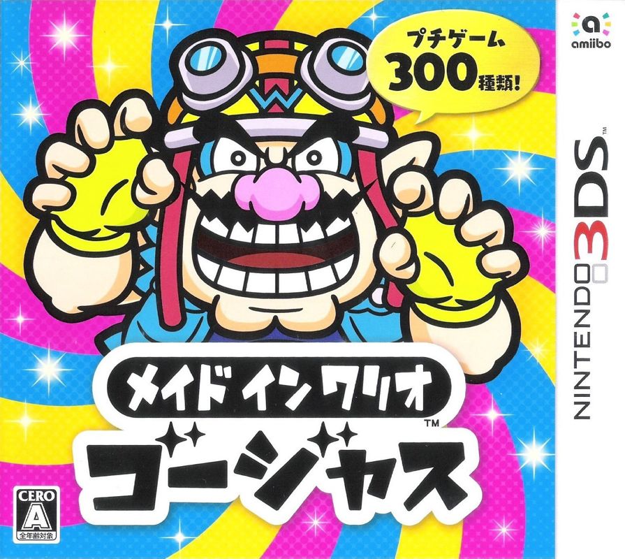 Front Cover for WarioWare: Gold (Nintendo 3DS)
