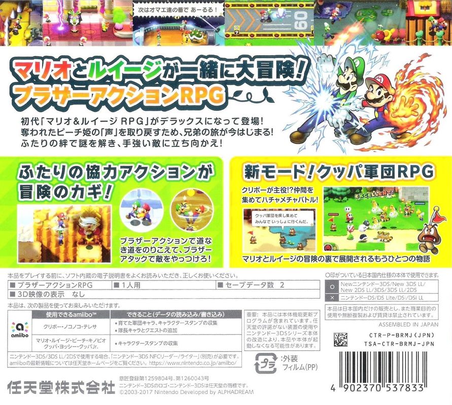 Back Cover for Mario & Luigi: Superstar Saga + Bowser's Minions (Nintendo 3DS)