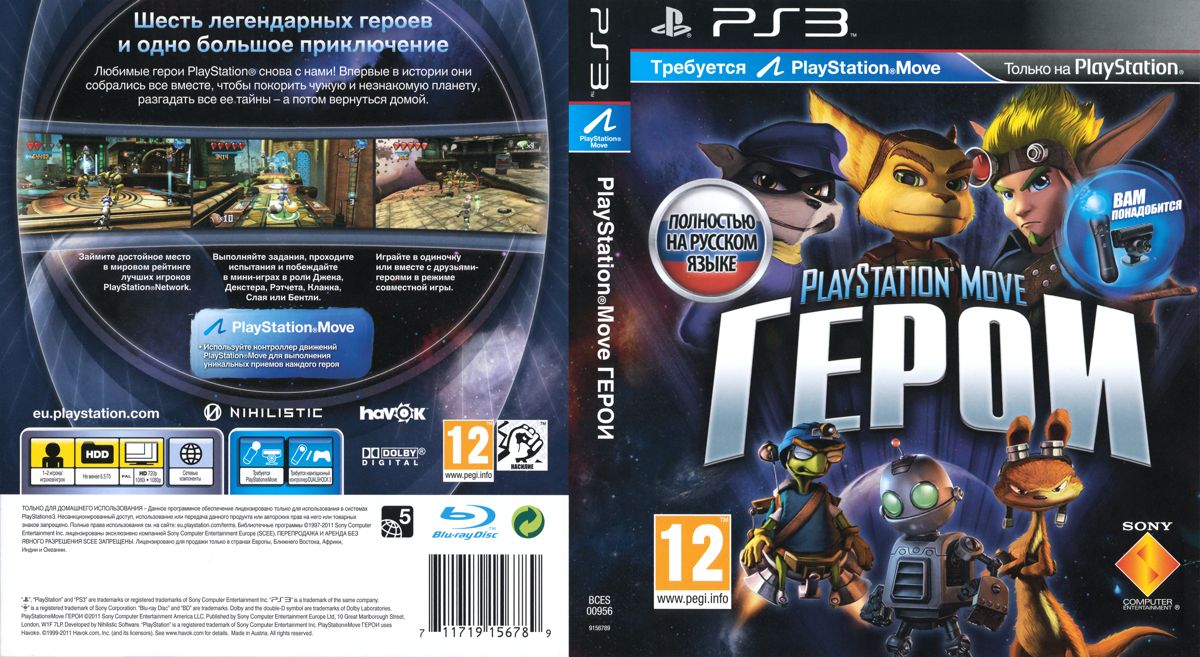 Full Cover for PlayStation Move Heroes (PlayStation 3)