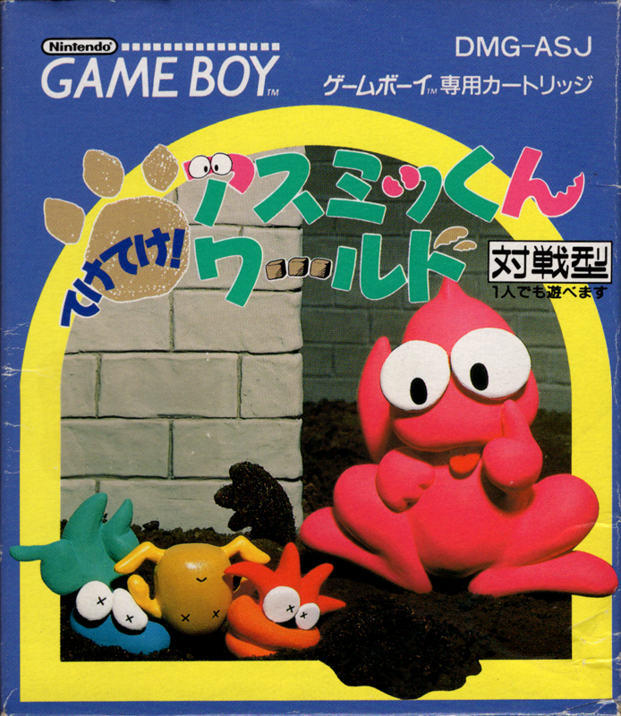 Boomer's Adventure in ASMIK World cover or packaging material MobyGames