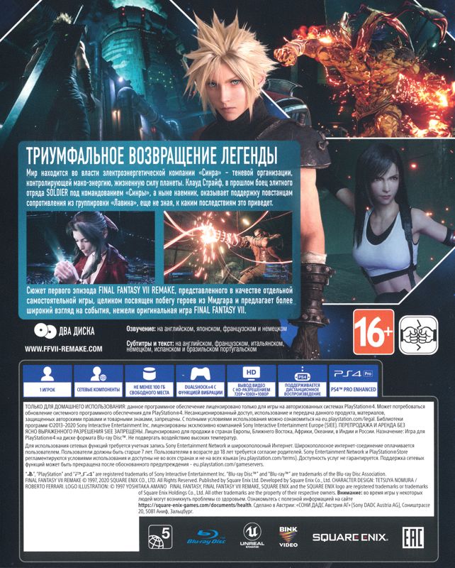 Inside Cover for Final Fantasy VII: Remake (PlayStation 4): Left Inlay