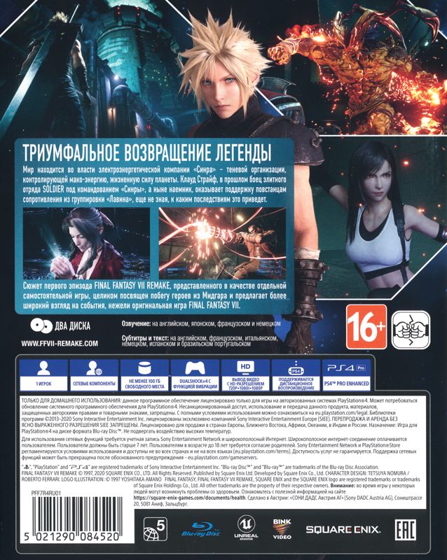 Back Cover for Final Fantasy VII: Remake (PlayStation 4)