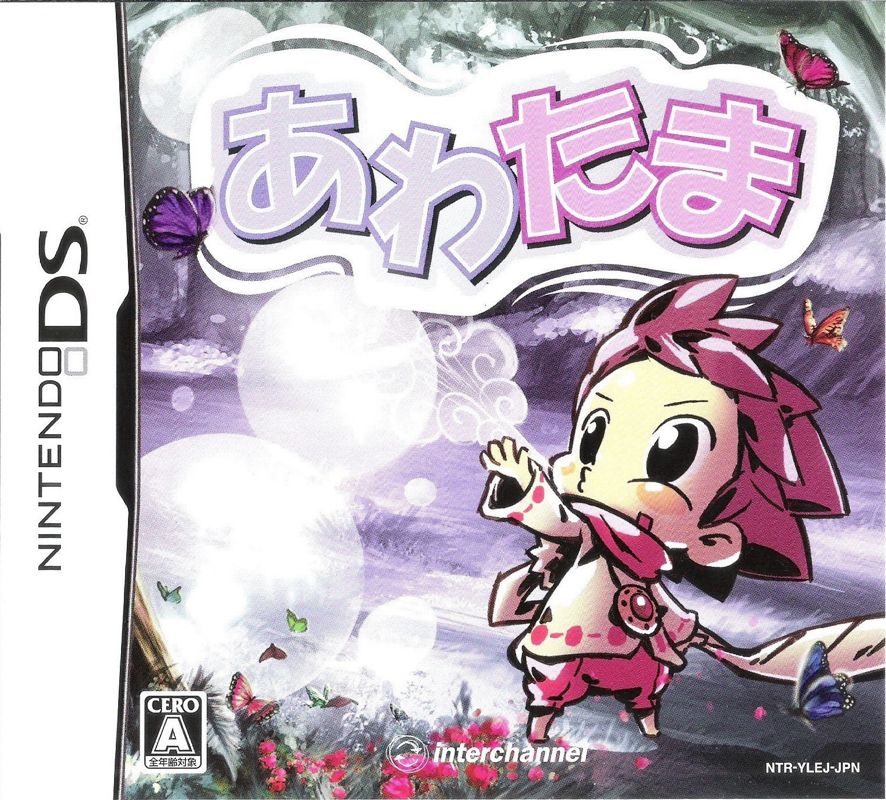 Front Cover for Soul Bubbles (Nintendo DS)