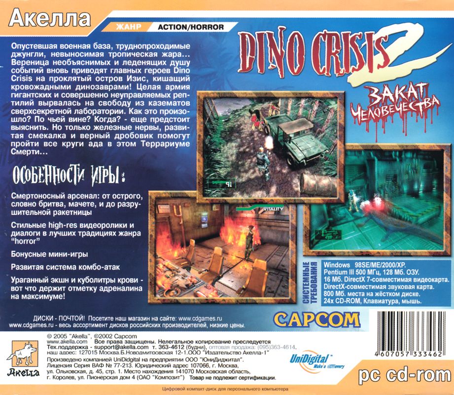 Download Dino Crisis (Windows) - My Abandonware in 2023