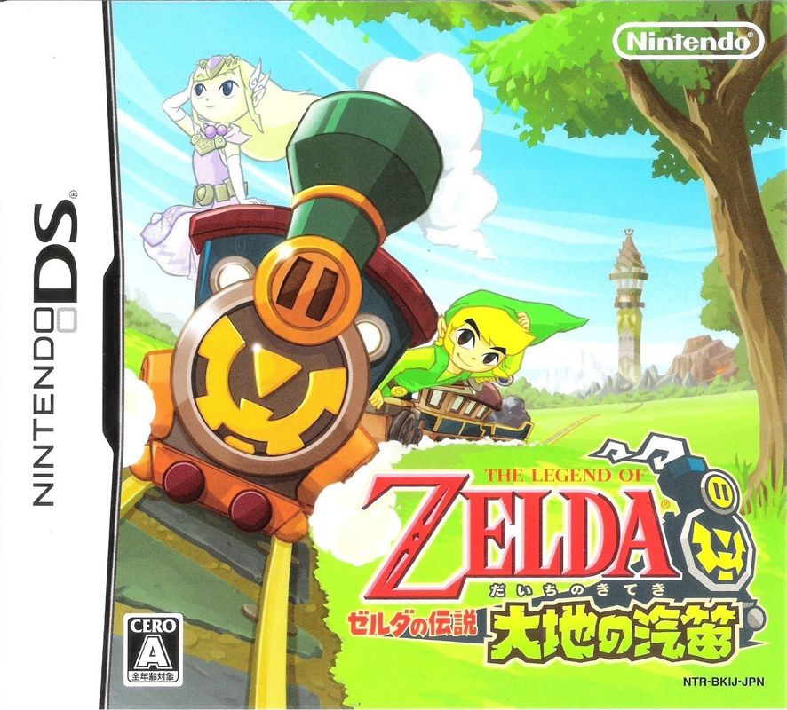 Front Cover for The Legend of Zelda: Spirit Tracks (Nintendo DS)