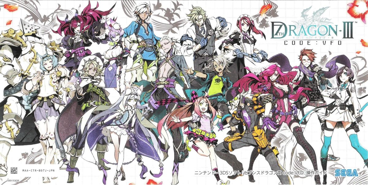 Manual for 7th Dragon III: Code:VFD (Nintendo 3DS): Full cover