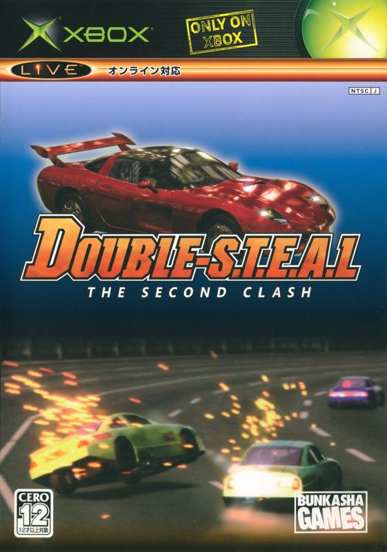 Double S.T.E.A.L: The Second Clash (2005) - MobyGames