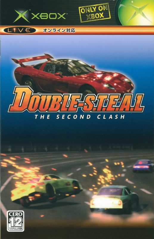 Manual for Double S.T.E.A.L: The Second Clash (Xbox): Front