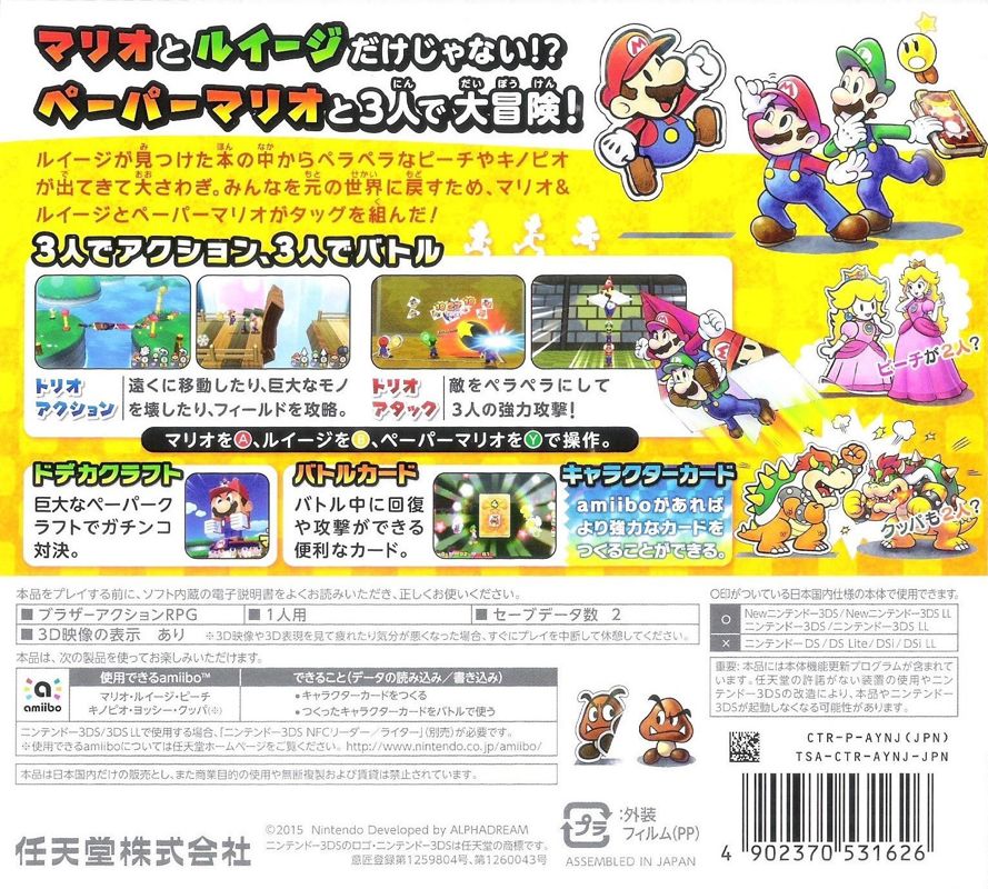 Back Cover for Mario & Luigi: Paper Jam (Nintendo 3DS)
