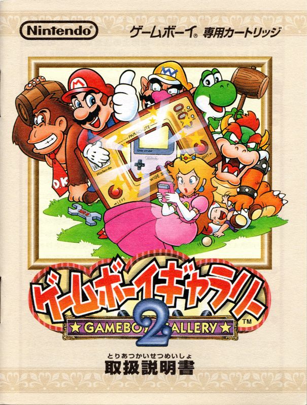 Manual for Game & Watch Gallery 2 (Game Boy): Front
