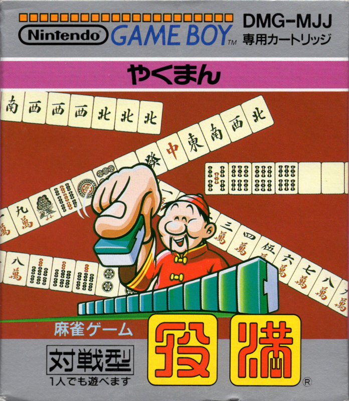 Front Cover for Yakuman (Game Boy)