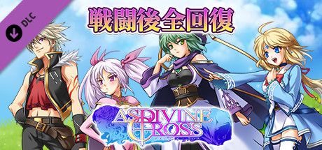 Front Cover for Asdivine Cross: Full Restore (Windows) (Steam release): Japanese version