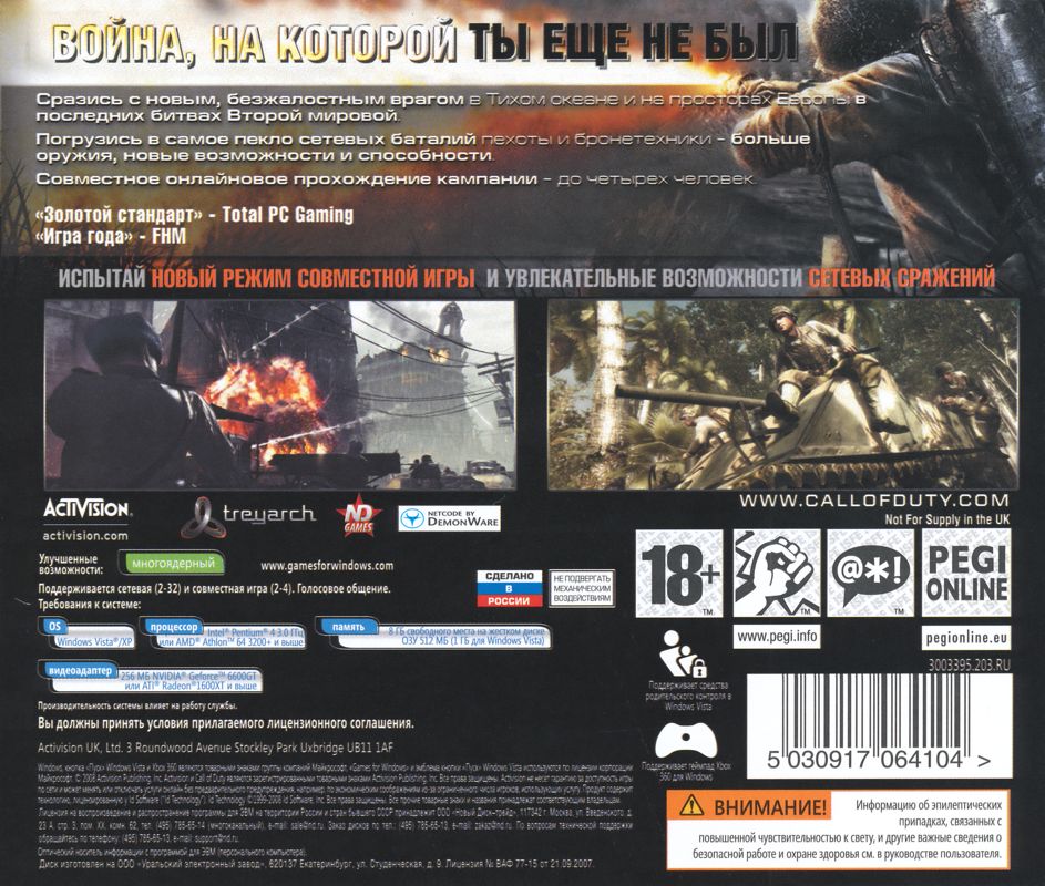 Other for Call of Duty: World at War (Windows): Jewel Case - Back