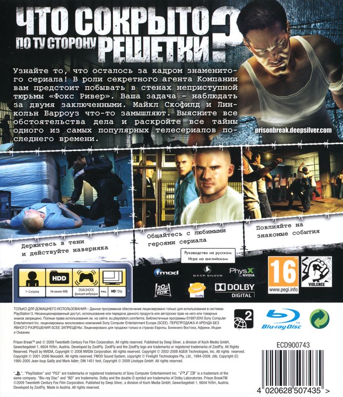 Prison Break The Conspiracy cover or packaging material MobyGames