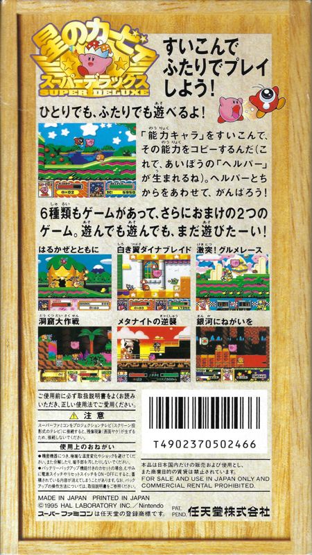 Back Cover for Kirby Super Star (SNES)
