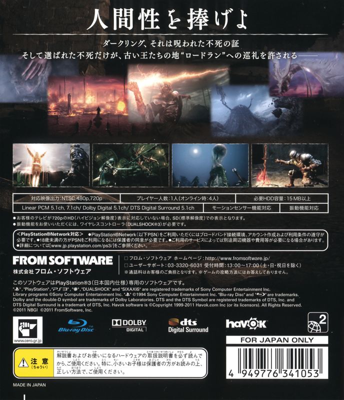 Back Cover for Dark Souls (PlayStation 3)