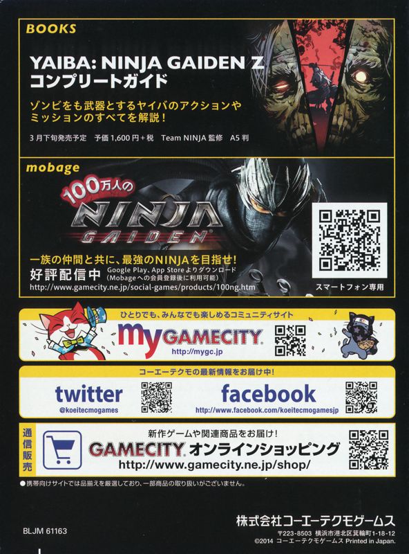 Manual for Yaiba: Ninja Gaiden Z (PlayStation 3): Back