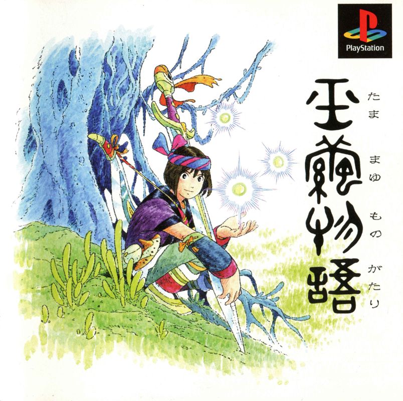 Manual for Jade Cocoon: Story of the Tamamayu (PlayStation): Front