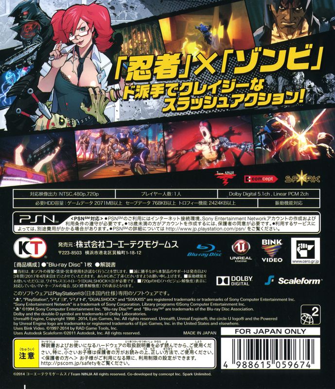 Back Cover for Yaiba: Ninja Gaiden Z (PlayStation 3)