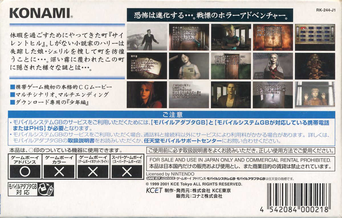 Silent Hill: Play Novel cover or packaging material - MobyGames