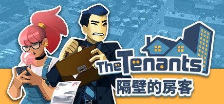 Front Cover for The Tenants (Windows) (Steam release): Traditional Chinese version