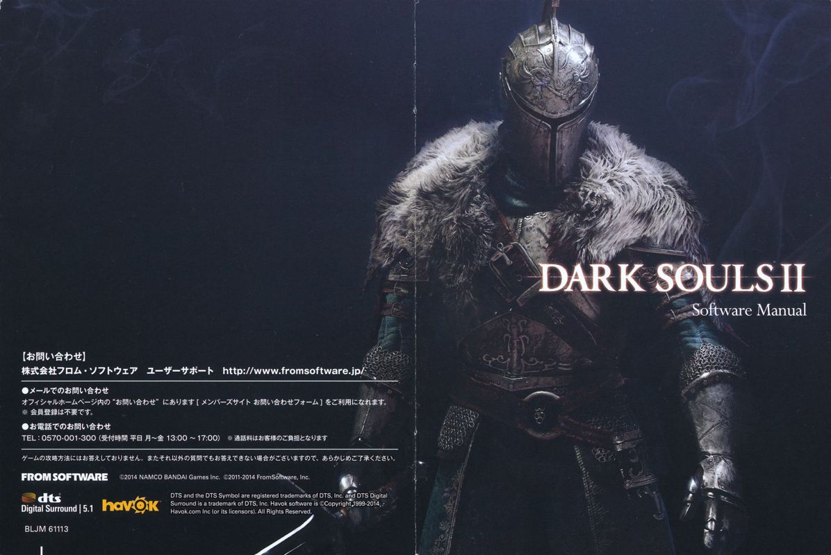 Manual for Dark Souls II (PlayStation 3): Full