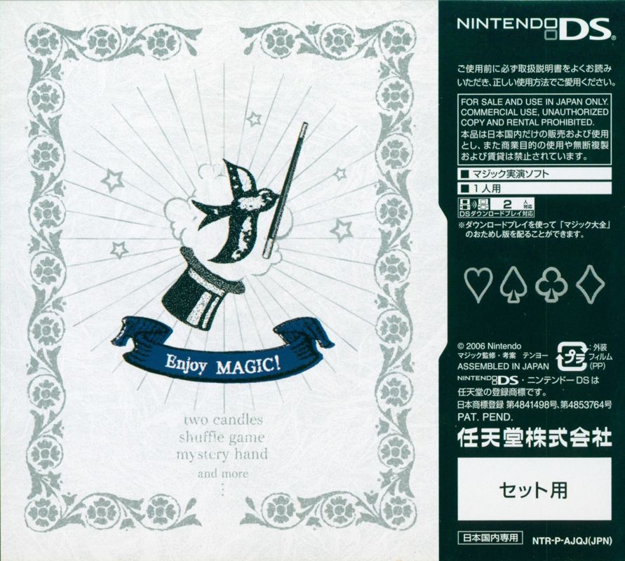 Master of Illusion cover or packaging material MobyGames