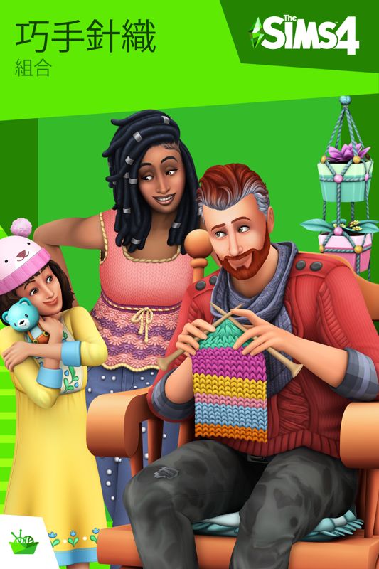 Front Cover for The Sims 4: Nifty Knitting Stuff Pack (Xbox One) (download release)