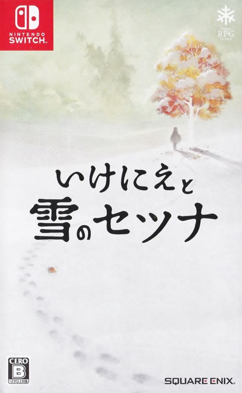 Front Cover for I Am Setsuna (Nintendo Switch)