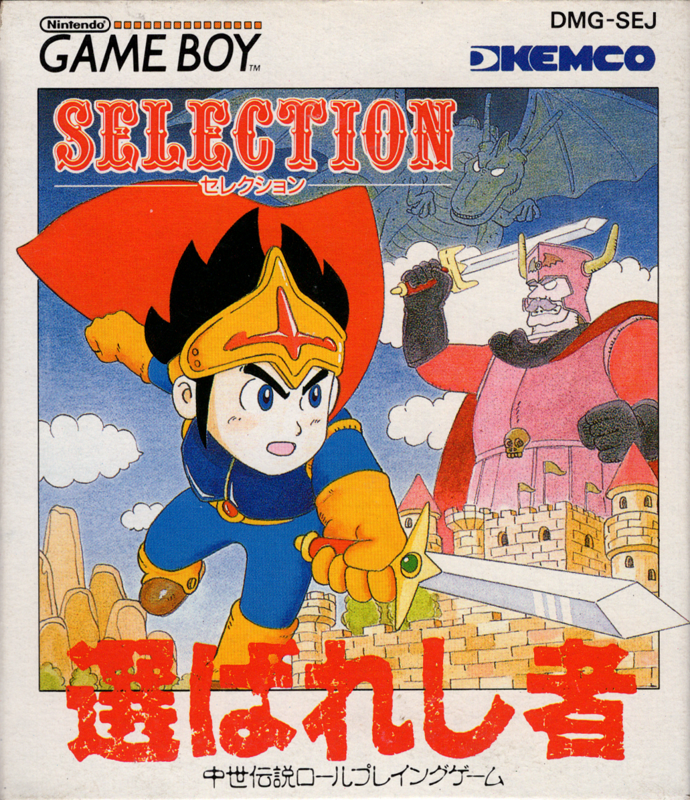 Front Cover for The Sword of Hope (Game Boy)