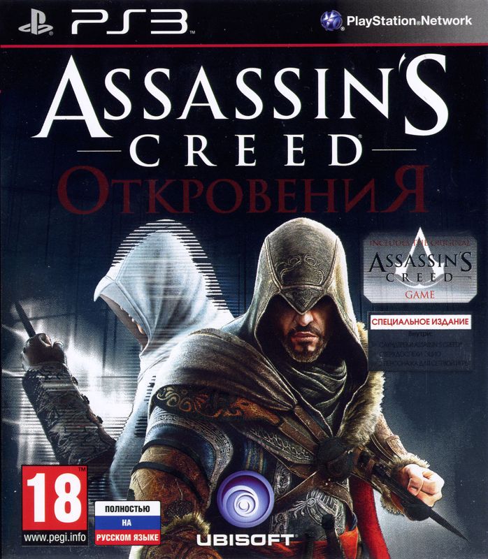 Assassin's Creed: Revelations