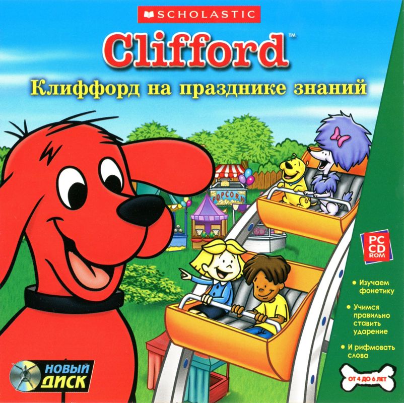 Front Cover for Clifford the Big Red Dog: Phonics (Windows)