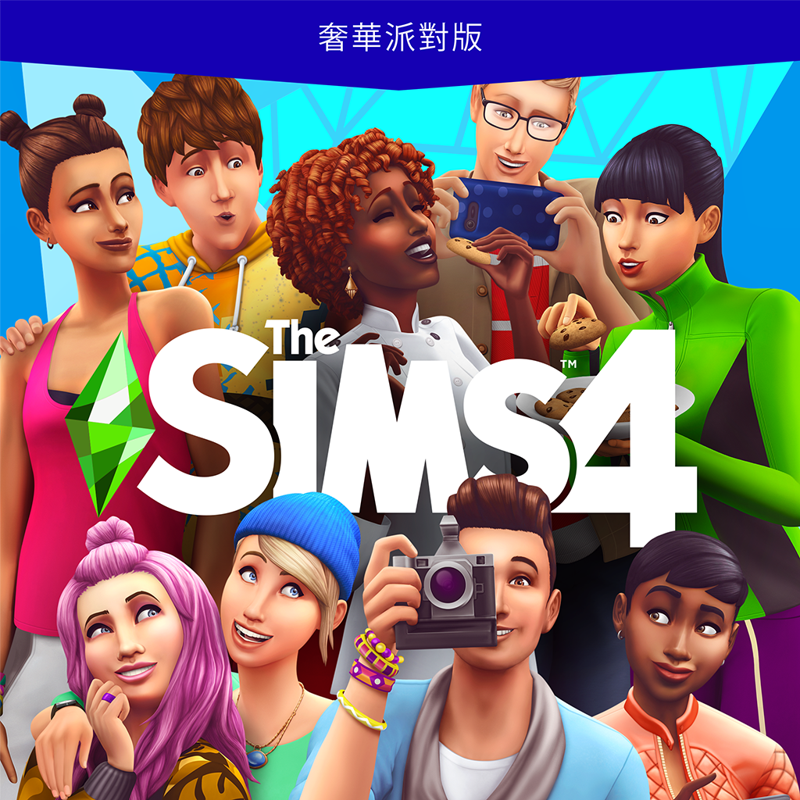 Front Cover for The Sims 4: Deluxe Party Edition (PlayStation 4) (download release)