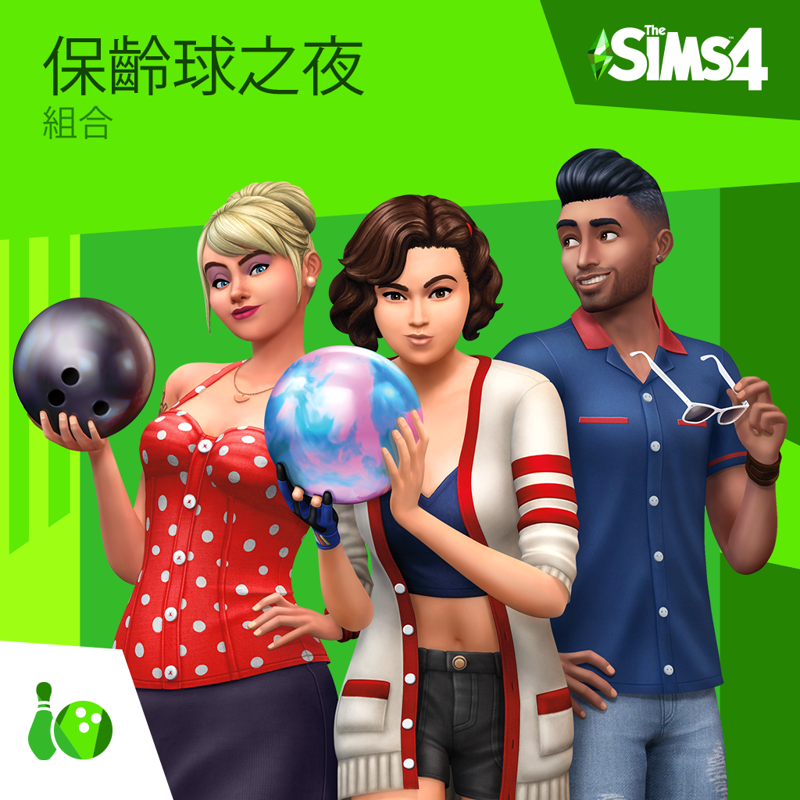 Front Cover for The Sims 4: Bowling Night Stuff (PlayStation 4) (download release)