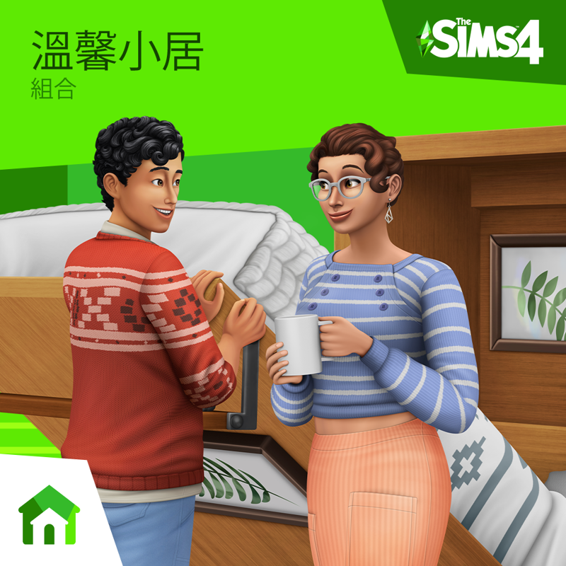 Front Cover for The Sims 4: Tiny Living Stuff (PlayStation 4) (download release)