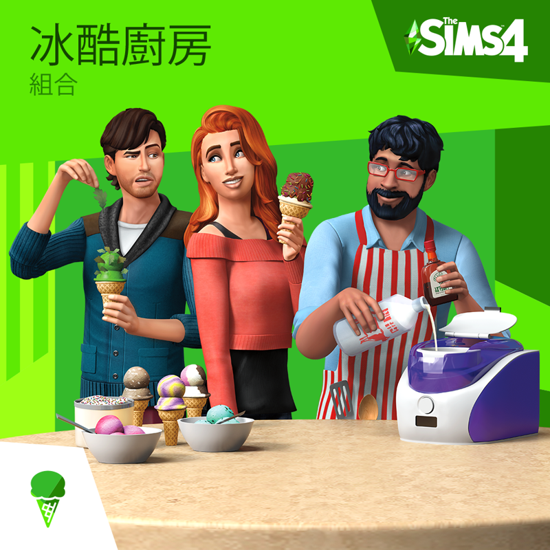 Front Cover for The Sims 4: Cool Kitchen Stuff (PlayStation 4) (download release)