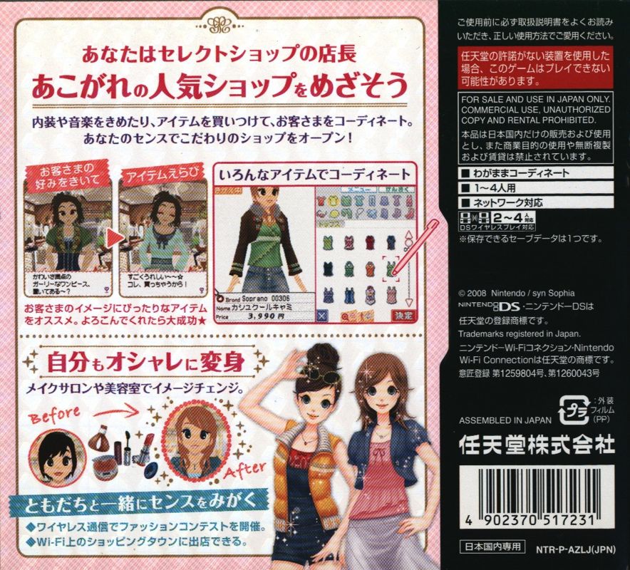 Back Cover for Style Savvy (Nintendo DS)