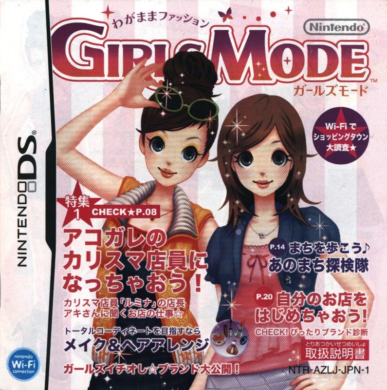 Manual for Style Savvy (Nintendo DS): Front