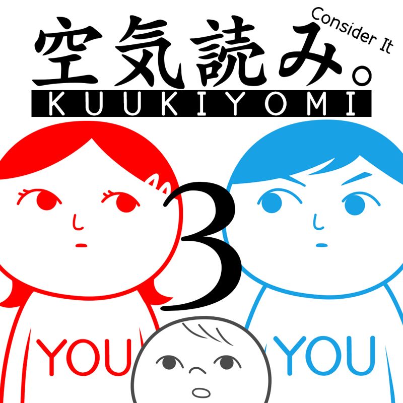 Front Cover for Kuukiyomi 3: Consider It More and More!! - Father to Son (Nintendo Switch) (download release)