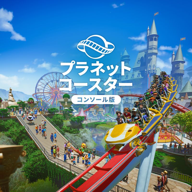 Front Cover for Planet Coaster (PlayStation 4 and PlayStation 5) (download release)