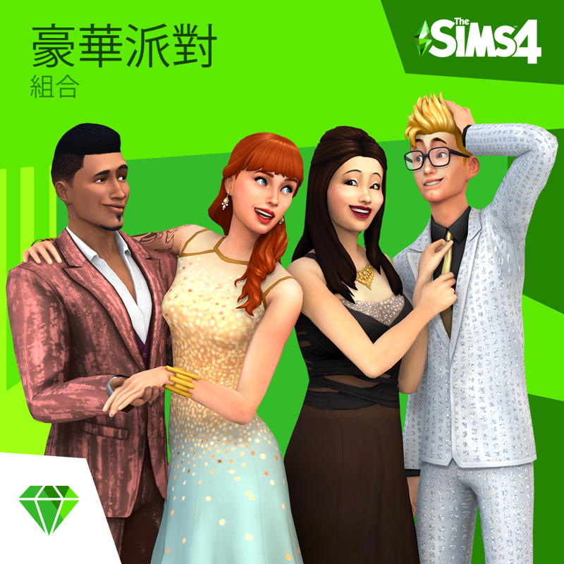 Front Cover for The Sims 4: Luxury Party Stuff (PlayStation 4) (download release)