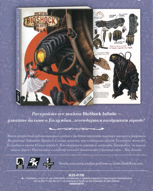 Manual for BioShock Infinite (PlayStation 3): Back