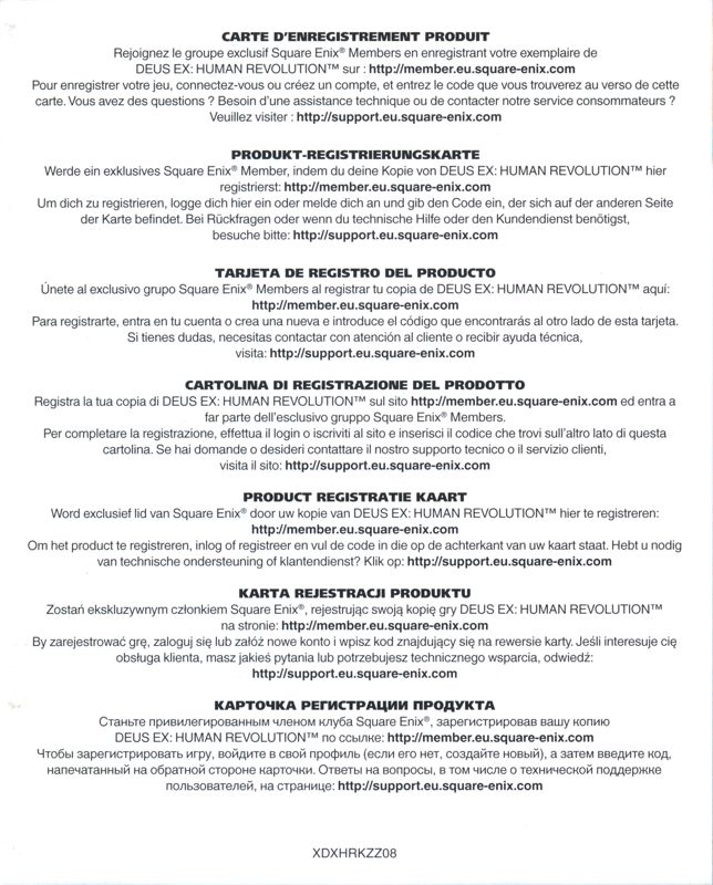 Extras for Deus Ex: Human Revolution (PlayStation 3): Registration Card - Back