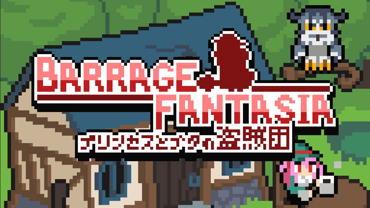 Front Cover for Barrage Fantasia (Nintendo Switch) (download release)
