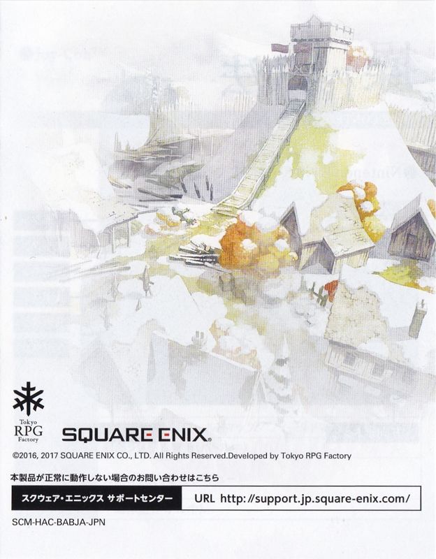 Extras for I Am Setsuna (Nintendo Switch): Flyer