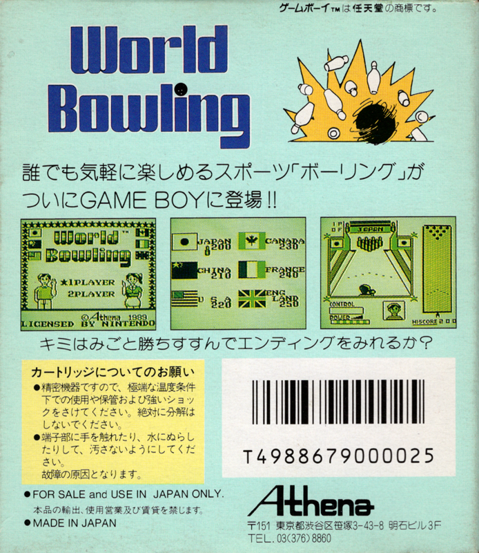 Back Cover for World Bowling (Game Boy)