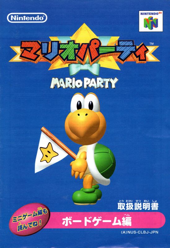 Manual for Mario Party (Nintendo 64): Board Game Manual