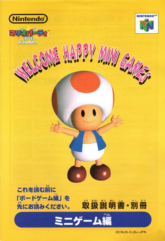 Manual for Mario Party (Nintendo 64): Mini Game Manual